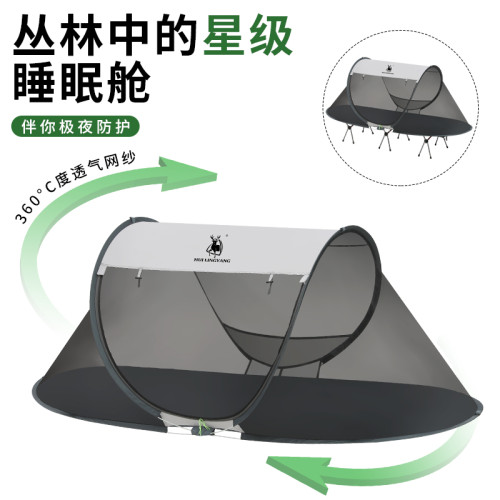 一拋速開全自動帳篷戶外夏季過夜可攜式折疊露營野營防蚊網紗帳
