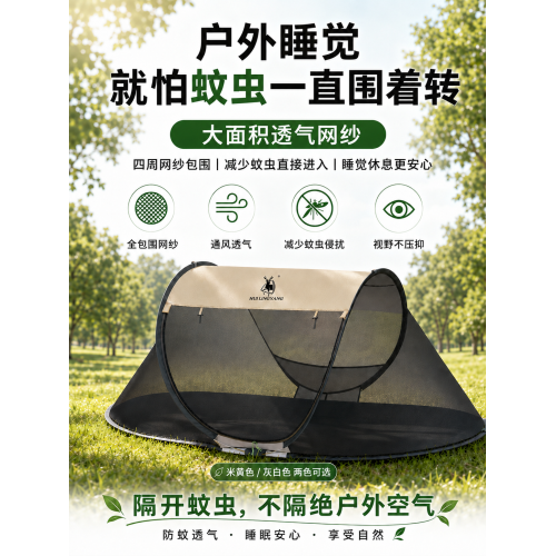 一拋速開全自動帳篷戶外夏季過夜可攜式折疊露營野營防蚊網紗帳