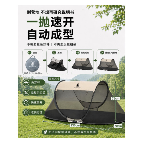 一拋速開全自動帳篷戶外夏季過夜可攜式折疊露營野營防蚊網紗帳