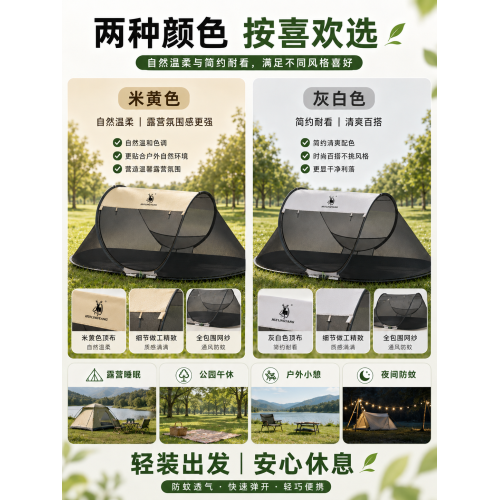 一拋速開全自動帳篷戶外夏季過夜可攜式折疊露營野營防蚊網紗帳