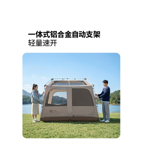牧高笛帳篷戶外野營過夜露營全套裝備可攜式折疊速開假日山居5.9