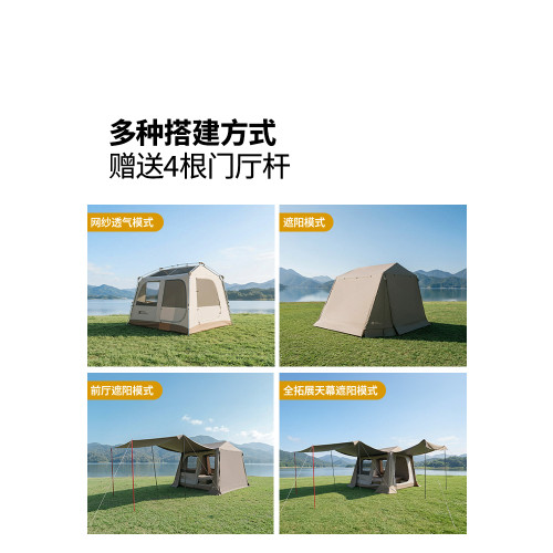 牧高笛帳篷戶外野營過夜露營全套裝備可攜式折疊速開假日山居5.9