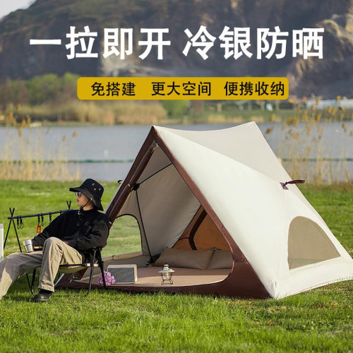 沙灘帳篷可攜式戶外露營三角帳篷全自動速開沙灘帳防曬沙灘帳篷