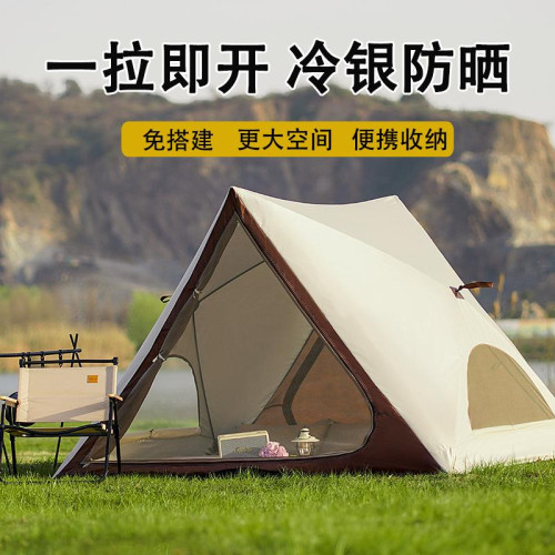 三角帳篷可攜式戶外露營全自動速開沙灘帳防曬沙灘帳篷公園帳篷