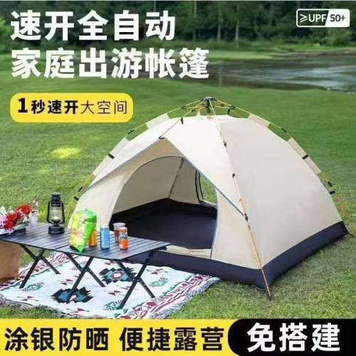 帳篷戶外2025新款假雙層自動多人帳篷戶外速開野營野外沙灘露營