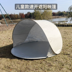 兒童款速開遮陽帳篷戶外沙灘防曬免搭建夏季遮光小帳篷