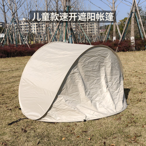 兒童款速開遮陽帳篷戶外沙灘防曬免搭建夏季遮光小帳篷