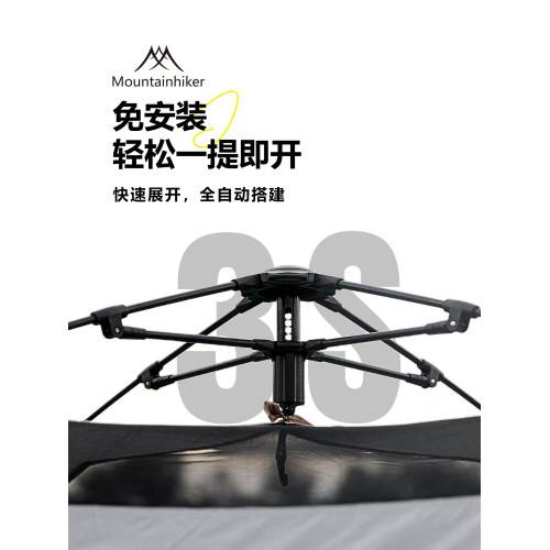 山之客速開露營帳自動帳｜UPF50+戶外露營可攜式速開防雨露營帳篷