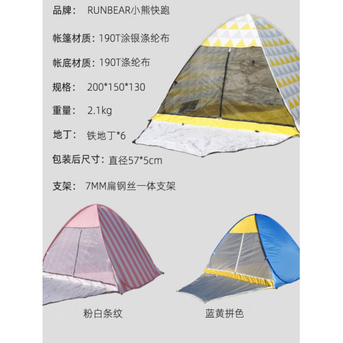 一秒速開多人防曬帳篷戶外遮陽棚野營露營兒童休閒全自動防蚊沙灘
