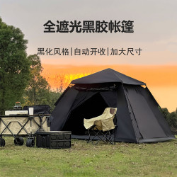 戶外露營帳篷天幕黑膠防雨防曬可攜式折疊自動雙三人速開小帽帳