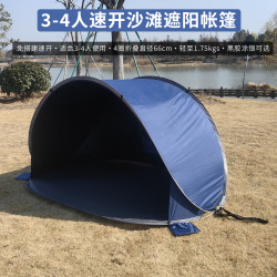 3-4人速開沙灘遮陽帳篷戶外可攜式免搭建防曬防風兒童帳篷塗銀黑膠