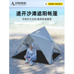 海邊沙灘帳篷兒童玩沙海灘防曬遮陽折疊可攜式一鍵開合全自動速開