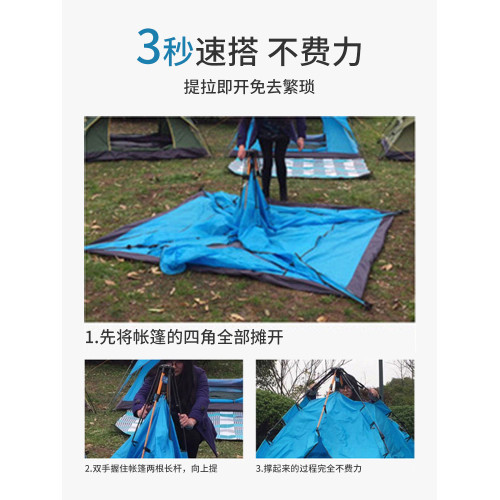 帳篷3-4人戶外 傘形彈壓速開野營加厚大型遮陽防曬可攜式露營裝備