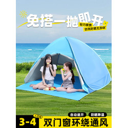 帳篷戶外兒童一鍵開合可攜式折疊露營遮陽簡易小沙灘全自動速開帳
