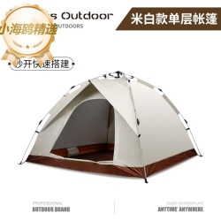 3-4人旅遊雙層全自動帳篷露營全套裝備戶外雙人野營自動速開防水