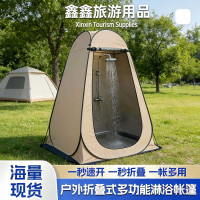 戶外速開洗澡帳篷可攜式可折曡家用兒童更衣帳篷防透防曬