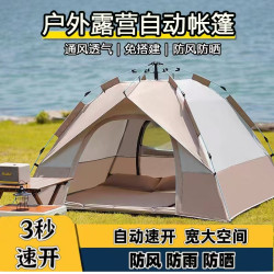 帳篷戶外可攜式折疊全自動露營速開露營防曬加厚防雨帳篷全套