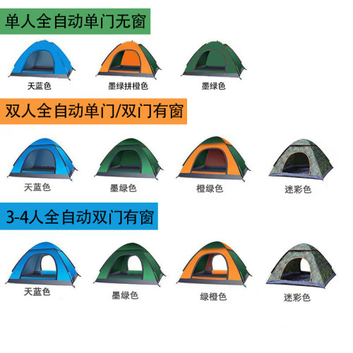 春遊帳篷戶外折疊可攜式野營過夜防雨加厚露營裝備遮陽全自動速開