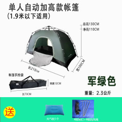 單人帳篷戶外折疊可攜式野營過夜自動速開超輕人加高露營全套裝備