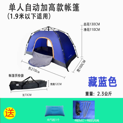 單人帳篷戶外折疊可攜式野營過夜自動速開超輕人加高露營全套裝備
