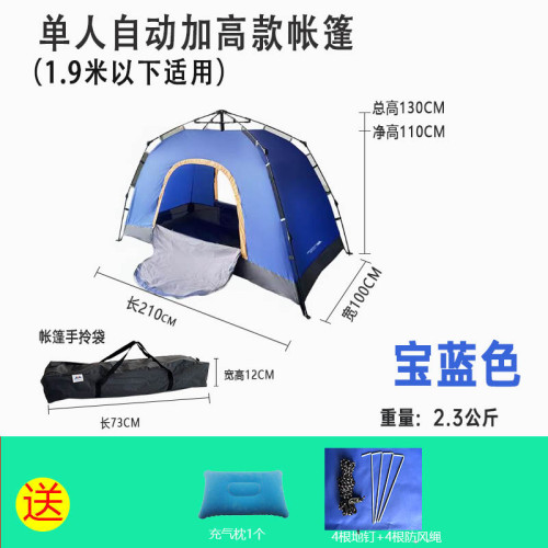 單人帳篷戶外折疊可攜式野營過夜自動速開超輕人加高露營全套裝備