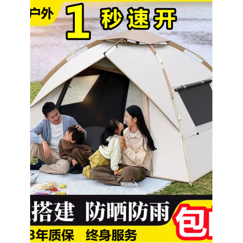 折曡帳篷加固休閒露營野營可攜式戶外全自動速開防蚊沙灘可過夜