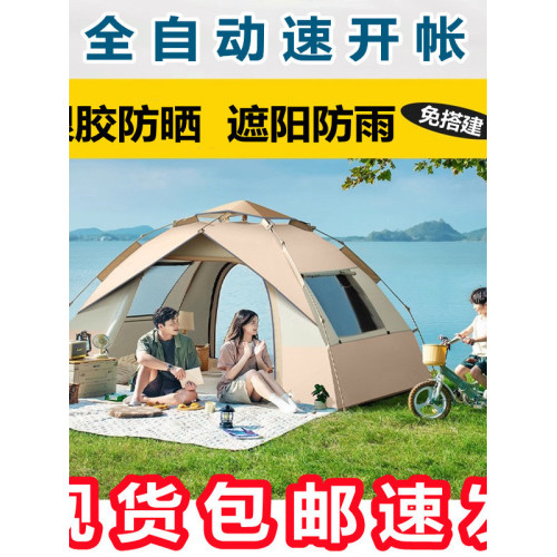 折曡帳篷加固休閒露營野營可攜式戶外全自動速開防蚊沙灘可過夜