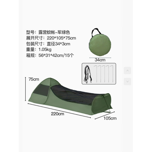 戶外徒步輕便防蚊蟲帳篷越野爬山露營棚速開防蛇透氣蚊帳可放後後背包