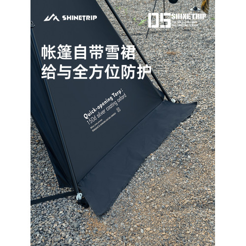 山趣05速開天幕帳篷免搭建戶外露營自動穹頂天幕野營防曬遮陽棚