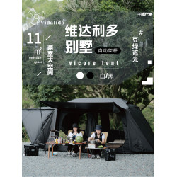 維達利多屋脊別墅帳篷戶外速開防雨露營遮光可攜式過夜全自動客廳