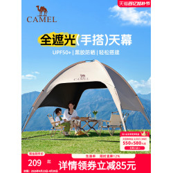 駱駝穹頂天幕帳篷戶外露營一體遮陽棚黑膠防曬簡易速開傘布新款