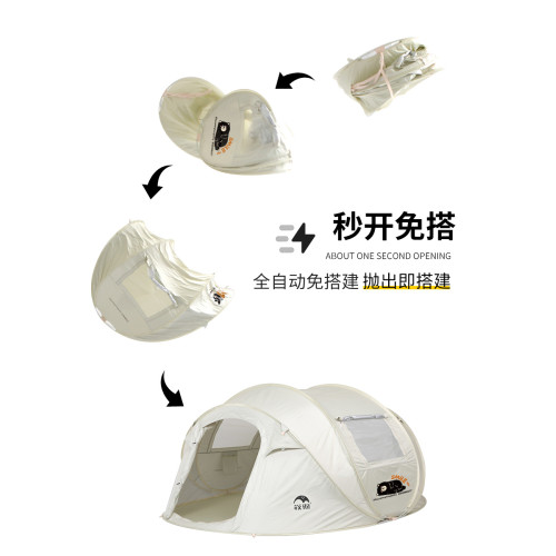【小熊限定款】牧徹KOMMOT一拋速開全自動免搭建帳篷戶外防雨防曬