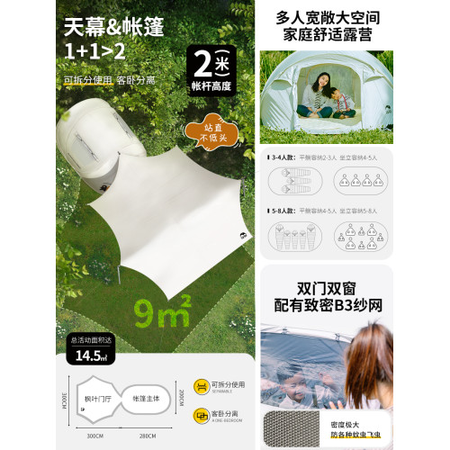 【小熊限定款】牧徹KOMMOT一拋速開全自動免搭建帳篷戶外防雨防曬