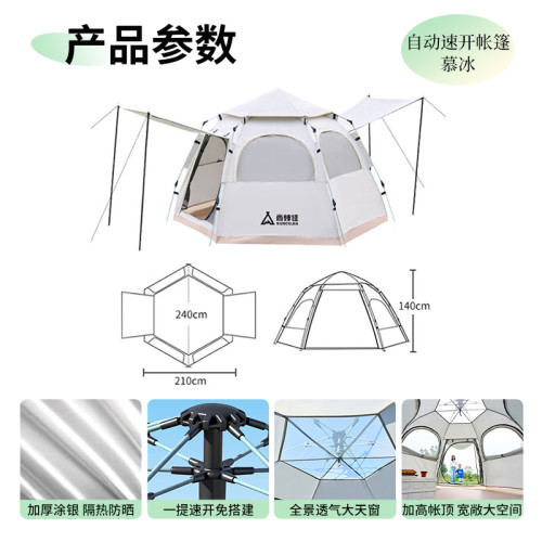 尚烤佳帳篷 露營大空間天幕帳篷 全自動免搭速開公園帳篷
