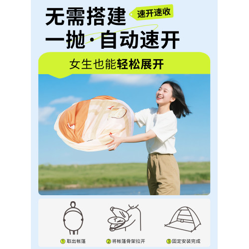戶外露營帳篷可攜式室內兒童帳篷速開野餐簡易海邊折疊沙灘遮陽棚