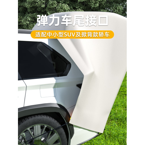 戶外露營SUV車尾帳篷車用帳篷通用速開遊後備箱延伸帳篷野營