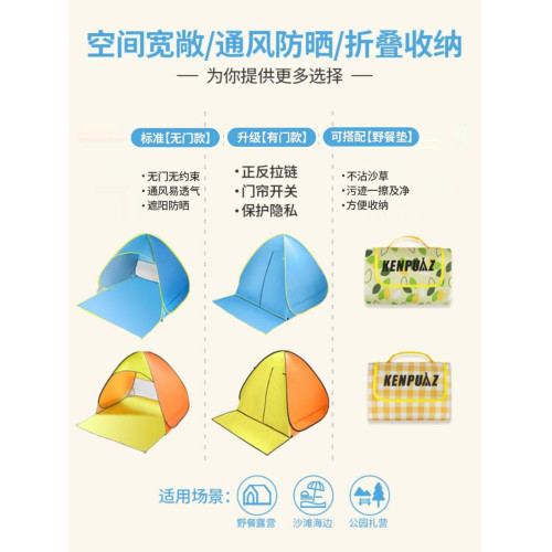 沙灘帳篷可攜式全自動速開戶外折疊公園野餐露營簡易釣魚防曬露營