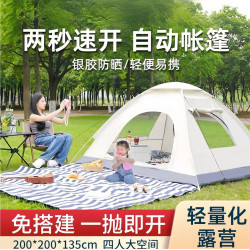 春遊可攜式帳篷免搭建戶外折疊輕量化野餐露營自動速開3-4人簡易