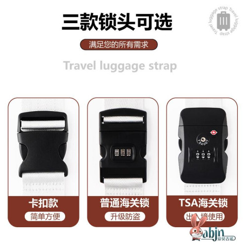 德國行李箱綁帶22托運加固帶24旅行箱28寸十字打包綑綁帶保護帶32