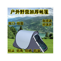 戶外加厚船帳篷速開可攜式可折疊防風防曬塗層室內露營野營手拋帳