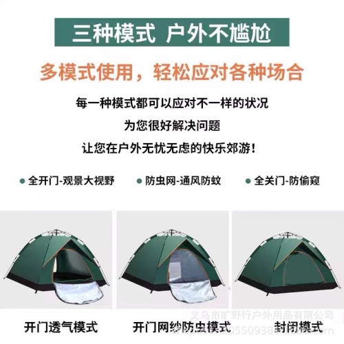 帳篷戶外露營沙灘可攜式折疊全自動速開公園野營全套加厚防雨