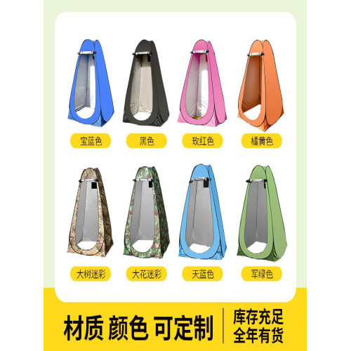 加厚家用露營更衣帳篷便捷速開浴罩免搭簡易隱私厠所戶外洗澡帳篷