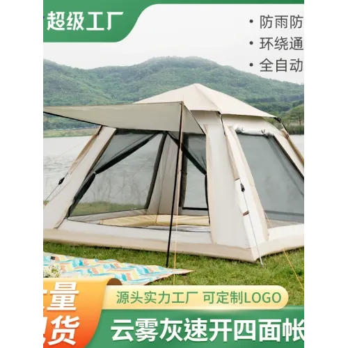 戶外折疊露營帳篷全自動沙灘速開野營雙人防雨可攜式露營帳篷
