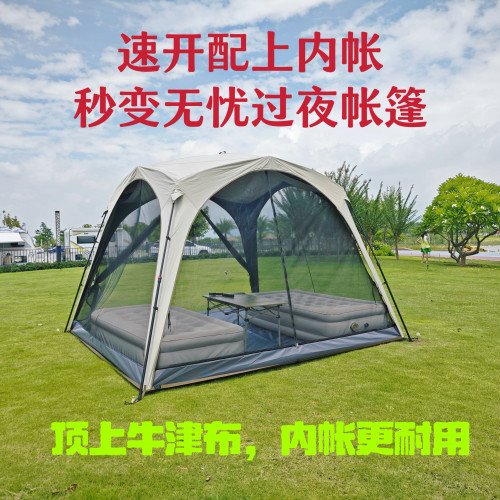 戶外露營速開穹頂天幕配件網紗內帳超長連接件通防蚊透氣雲界速開