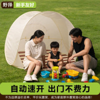 公園帳篷兒童遊戯屋沙灘遮陽防曬野餐帳篷天幕露營一秒速開免搭建