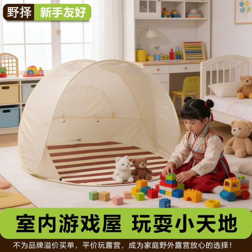 公園帳篷兒童遊戯屋沙灘遮陽防曬野餐帳篷天幕露營一秒速開免搭建
