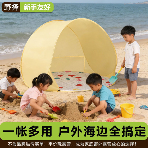 公園帳篷兒童遊戯屋沙灘遮陽防曬野餐帳篷天幕露營一秒速開免搭建