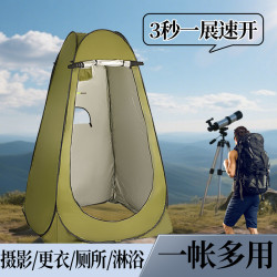 戶外攝影帳篷防曬野外垂釣速開更衣防窺洗澡帳篷露營厠所保暖浴罩