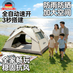 德國2026全自動速開帳篷戶外露營3秒搭建防雨防曬加大空間全家人