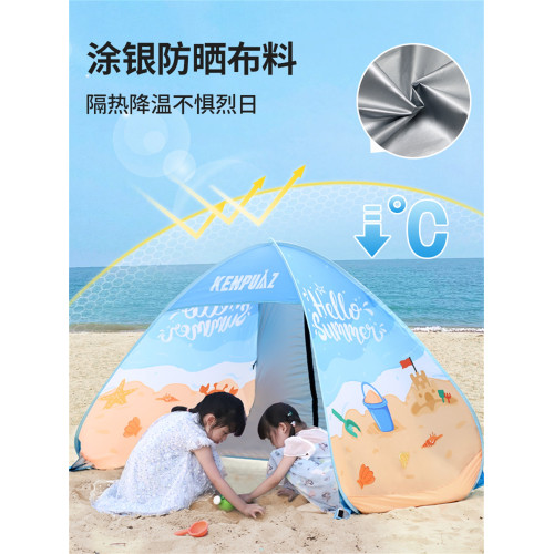 帳篷戶外海邊沙灘無底玩沙全自動速開折疊可攜式防風防雨防曬遮陽棚